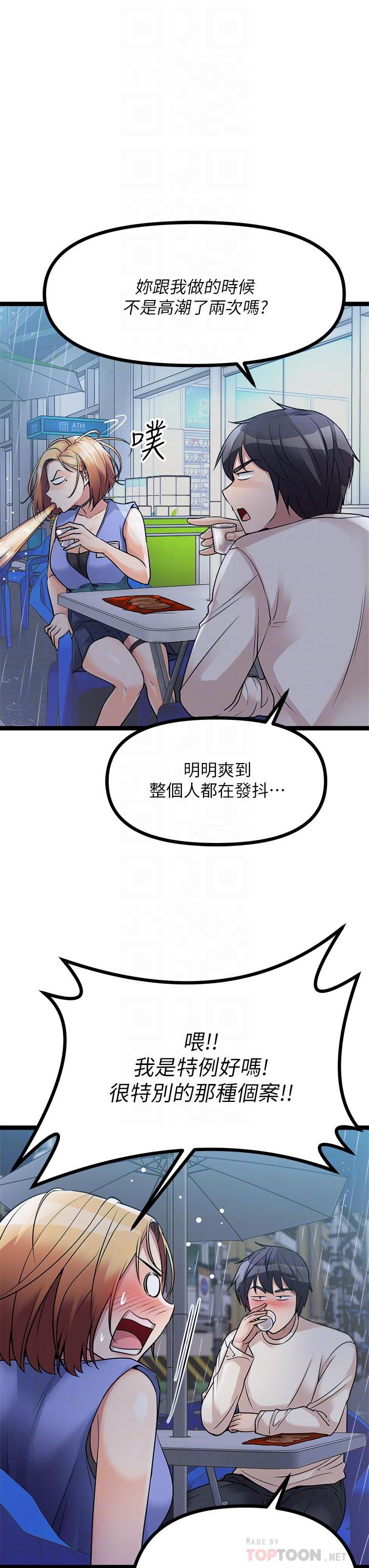 第16话-我今天要干翻你的小穴-原味拍卖-K作家,madstart（第10张）