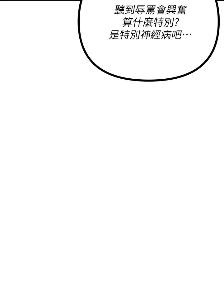 第16话-我今天要干翻你的小穴-原味拍卖-K作家,madstart（第11张）