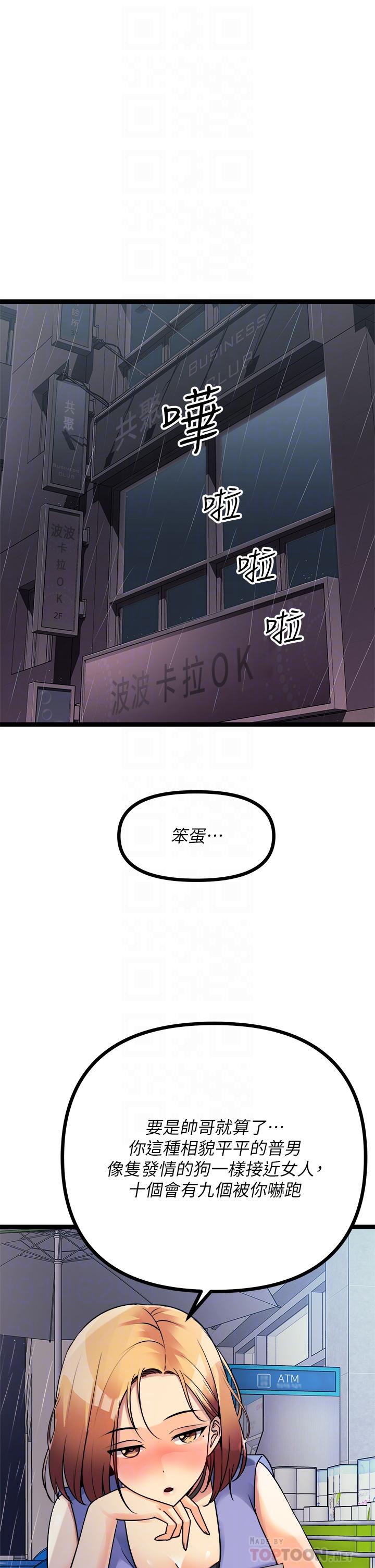 第16话-我今天要干翻你的小穴-原味拍卖-K作家,madstart（第12张）