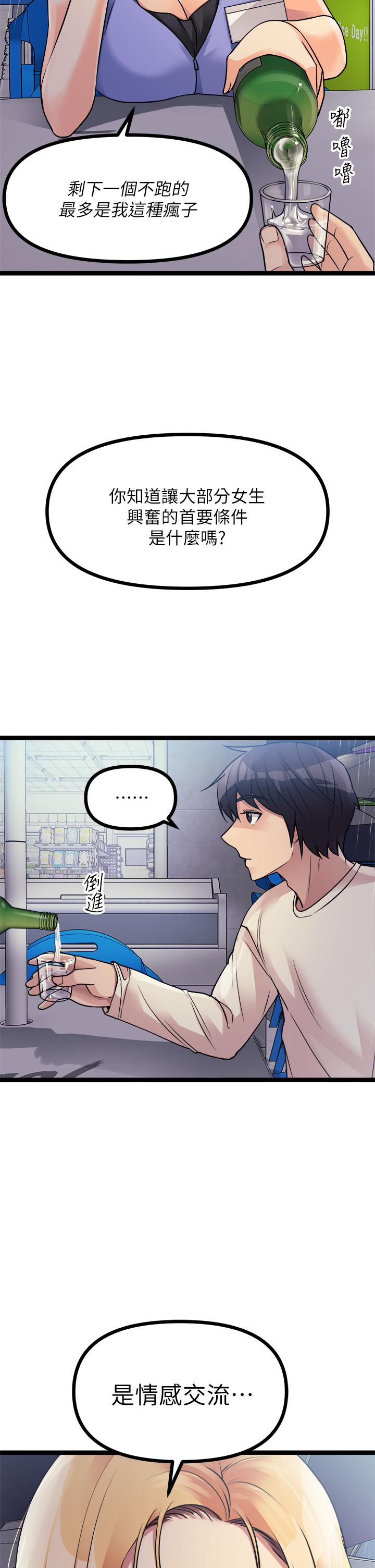 第16话-我今天要干翻你的小穴-原味拍卖-K作家,madstart（第13张）