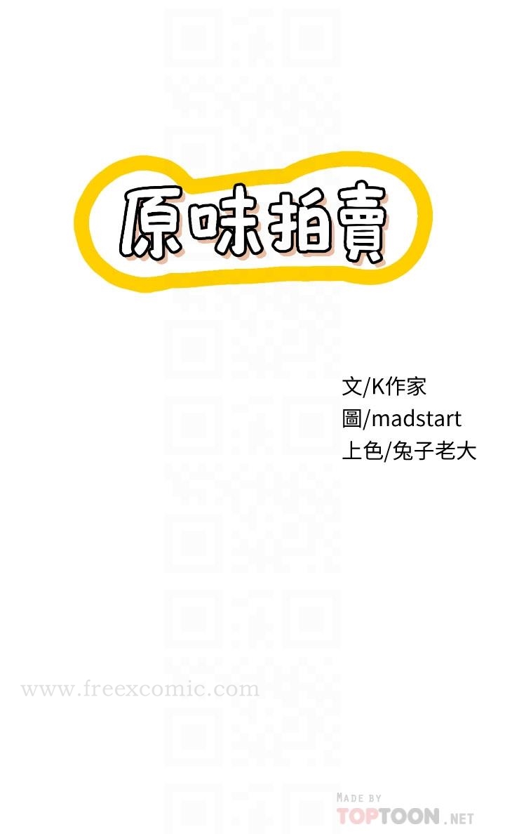 第17话-背着老闆打炮好兴奋-原味拍卖-K作家,madstart（第4张）