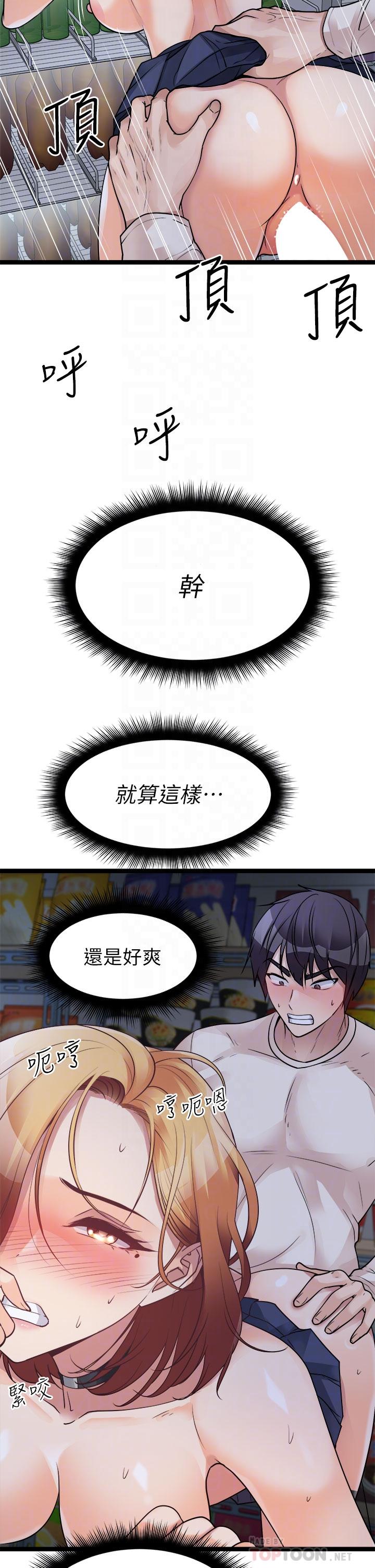 第17话-背着老闆打炮好兴奋-原味拍卖-K作家,madstart（第10张）