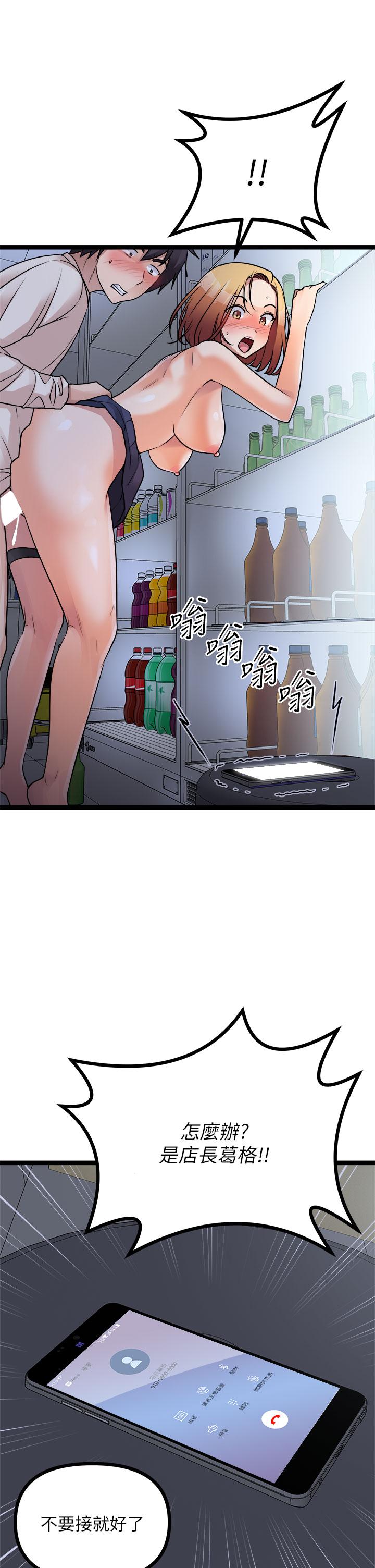 第17话-背着老闆打炮好兴奋-原味拍卖-K作家,madstart（第13张）