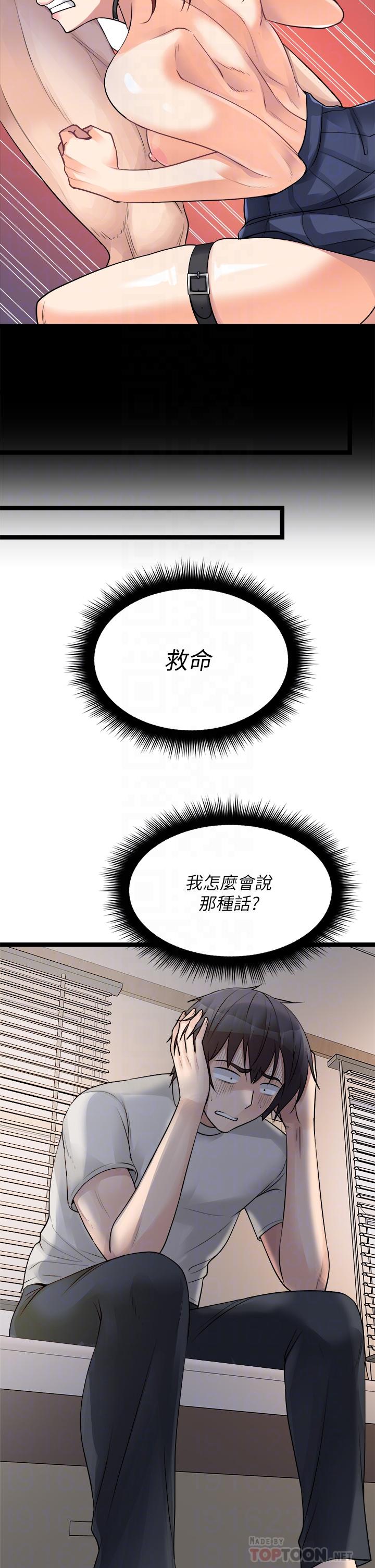 第18话-臣服于男人的女王-原味拍卖-K作家,madstart（第6张）