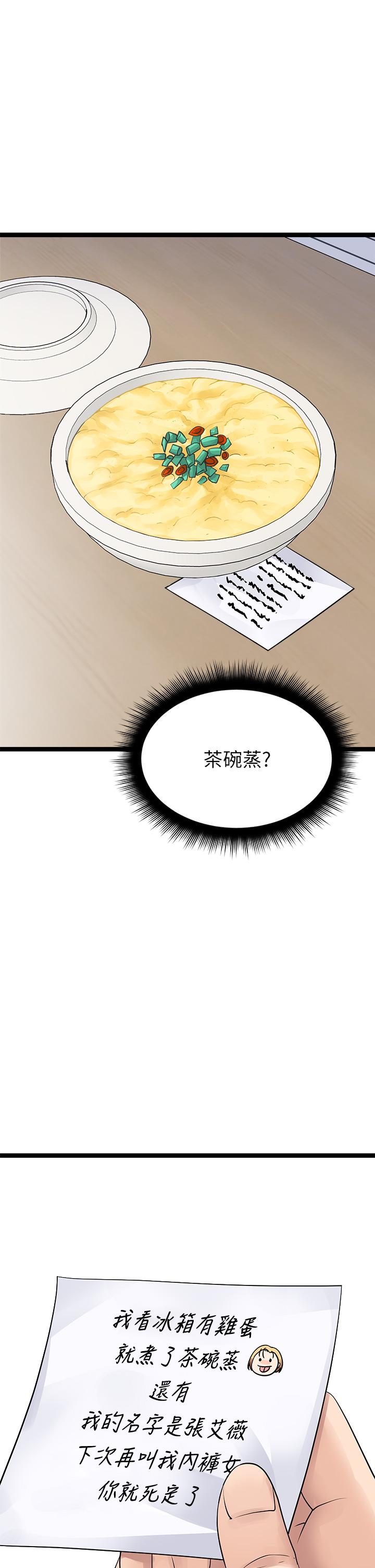 第18话-臣服于男人的女王-原味拍卖-K作家,madstart（第9张）