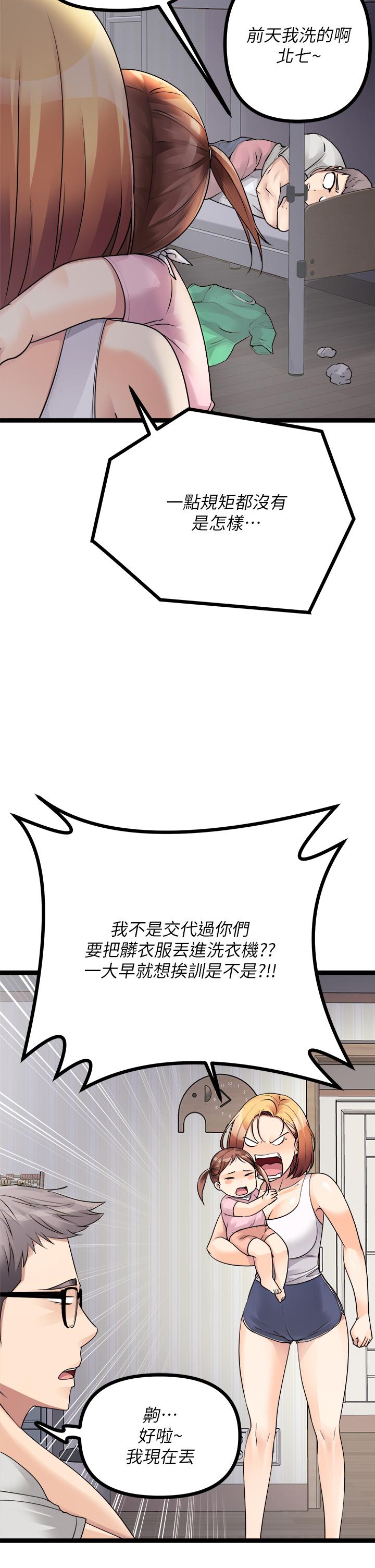 第18话-臣服于男人的女王-原味拍卖-K作家,madstart（第13张）