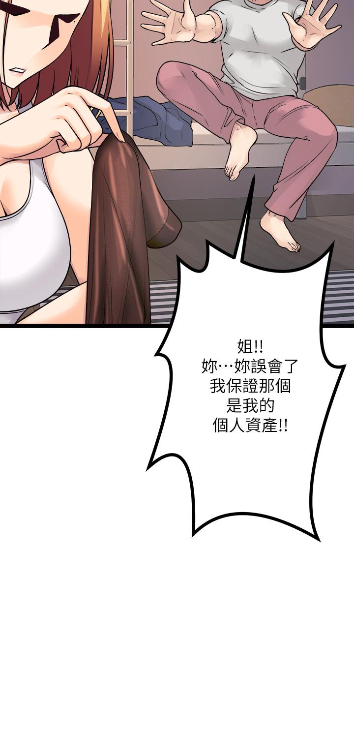 第18话-臣服于男人的女王-原味拍卖-K作家,madstart（第15张）