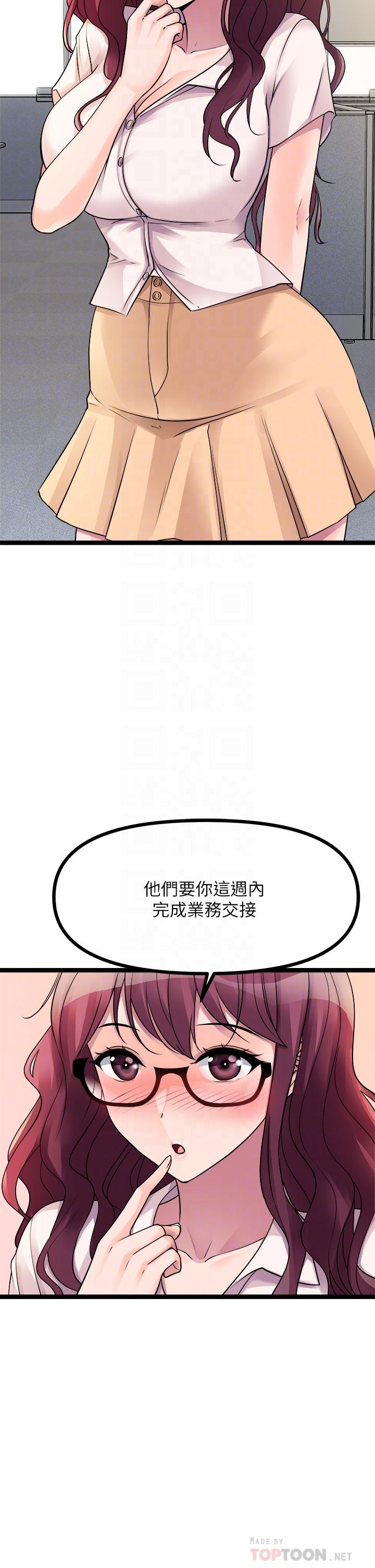 第19话-已经按捺不住了-原味拍卖-K作家,madstart（第6张）
