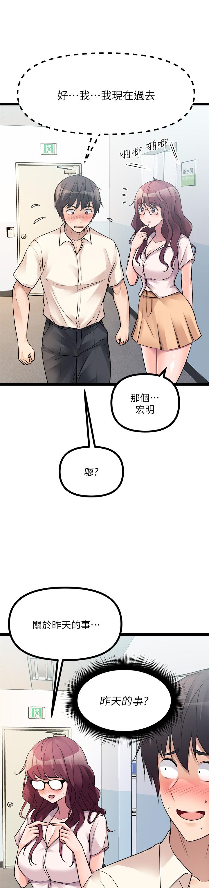 第19话-已经按捺不住了-原味拍卖-K作家,madstart（第7张）