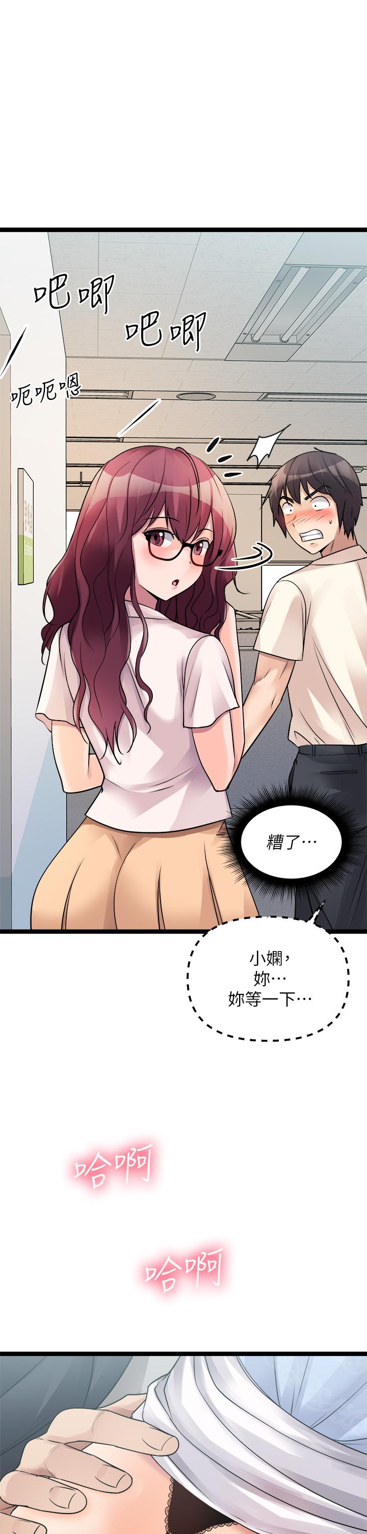 第19话-已经按捺不住了-原味拍卖-K作家,madstart（第9张）