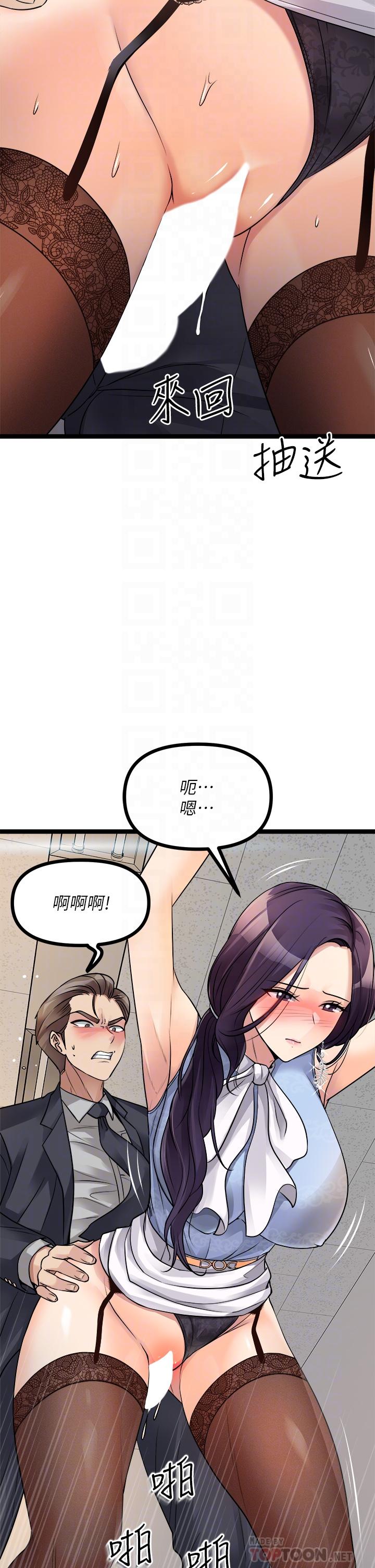 第19话-已经按捺不住了-原味拍卖-K作家,madstart（第10张）