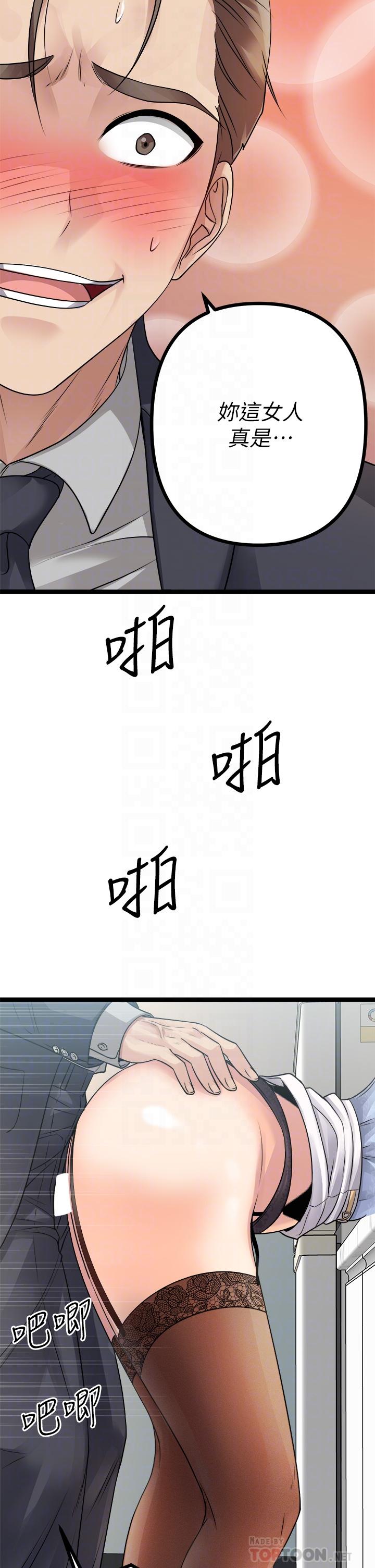 第19话-已经按捺不住了-原味拍卖-K作家,madstart（第14张）