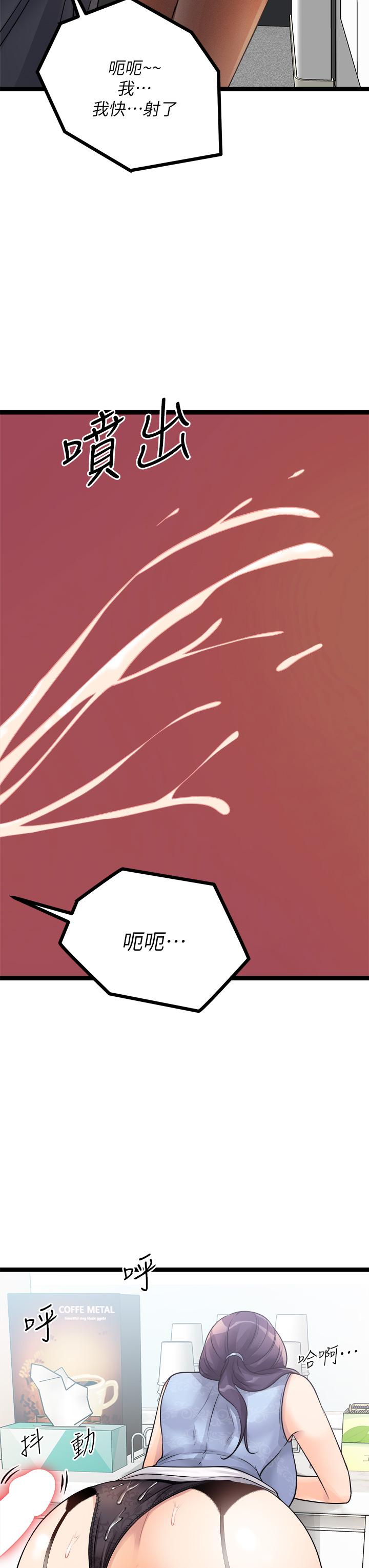 第19话-已经按捺不住了-原味拍卖-K作家,madstart（第15张）