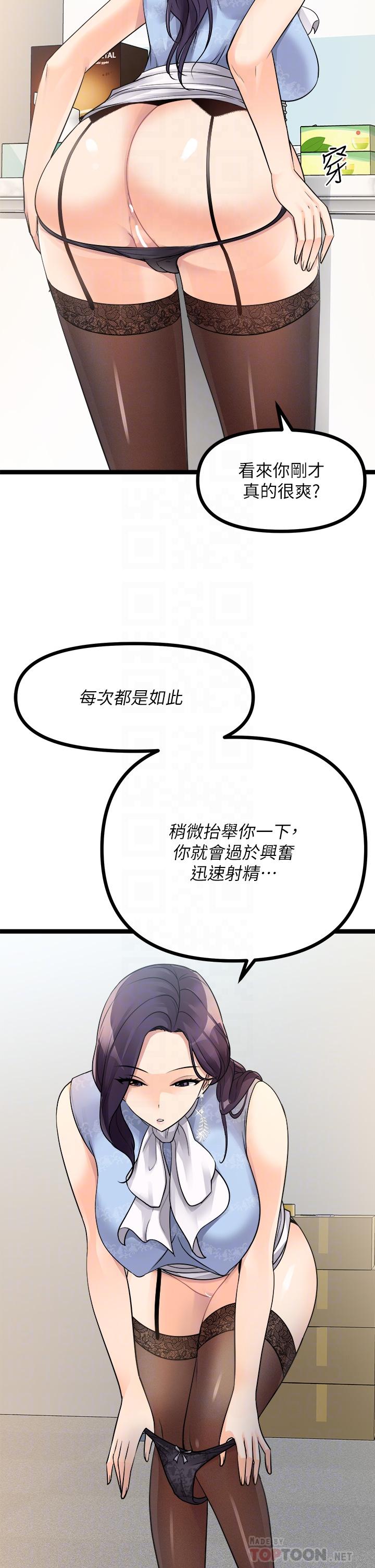 第19话-已经按捺不住了-原味拍卖-K作家,madstart（第18张）