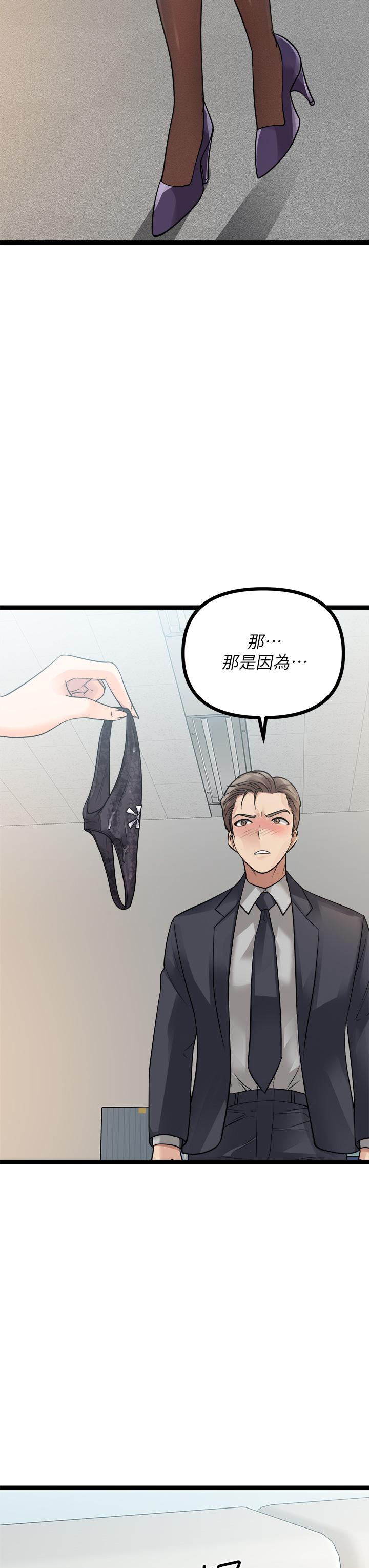 第19话-已经按捺不住了-原味拍卖-K作家,madstart（第19张）