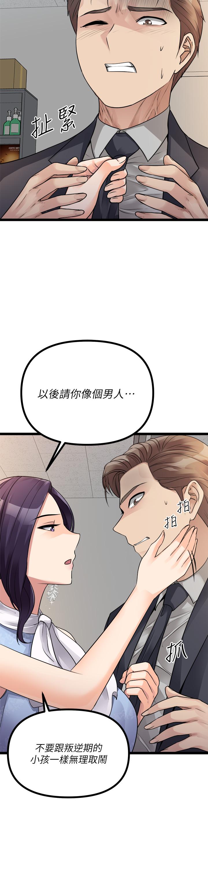 第19话-已经按捺不住了-原味拍卖-K作家,madstart（第23张）