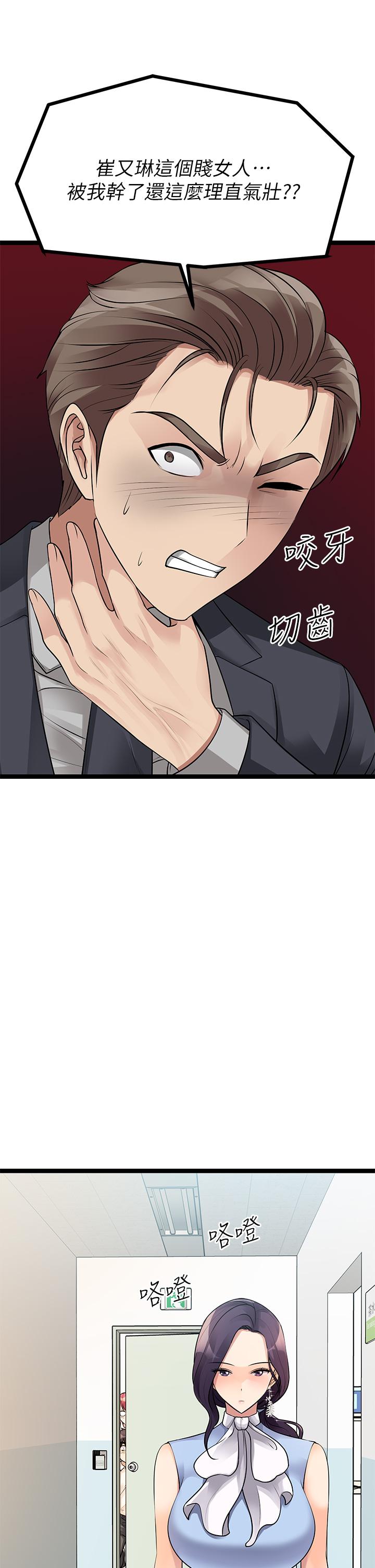 第19话-已经按捺不住了-原味拍卖-K作家,madstart（第25张）