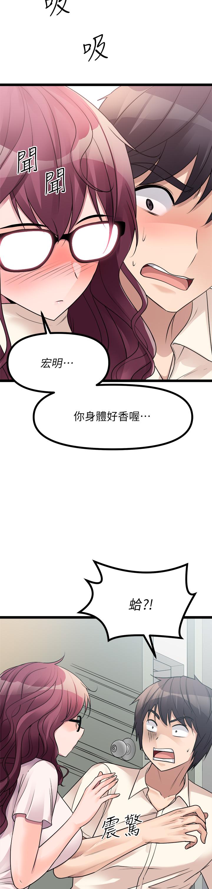 第19话-已经按捺不住了-原味拍卖-K作家,madstart（第30张）