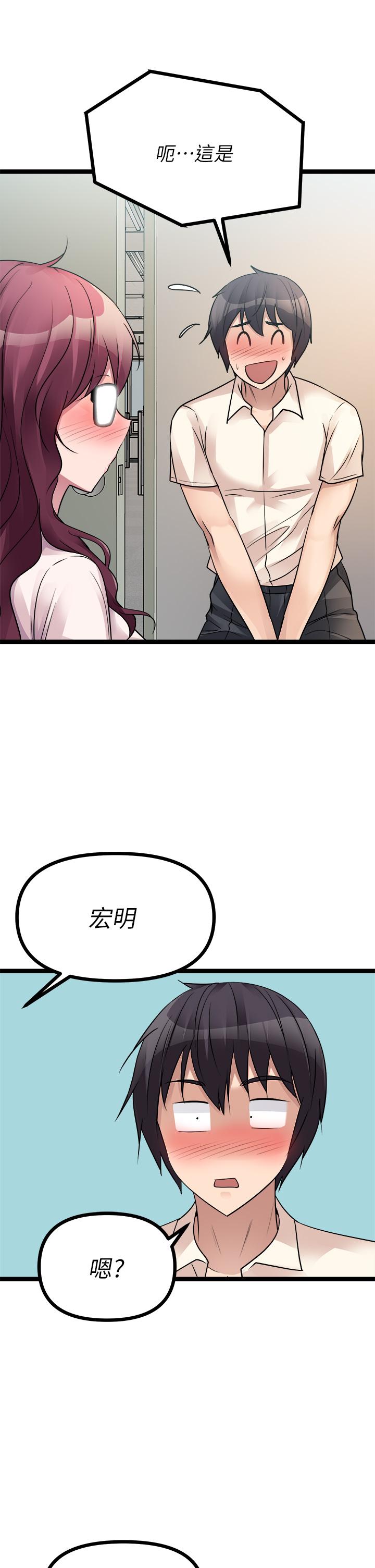 第19话-已经按捺不住了-原味拍卖-K作家,madstart（第34张）