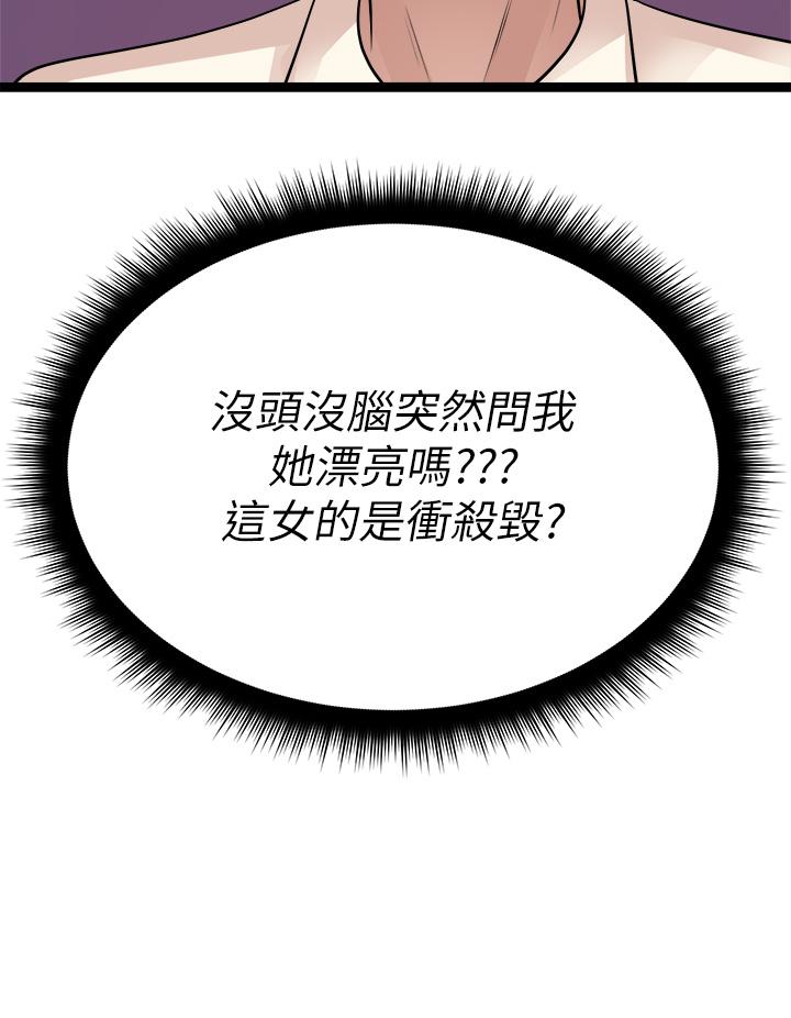 第19话-已经按捺不住了-原味拍卖-K作家,madstart（第36张）