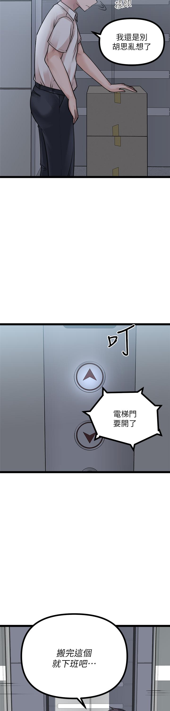 第19话-已经按捺不住了-原味拍卖-K作家,madstart（第42张）