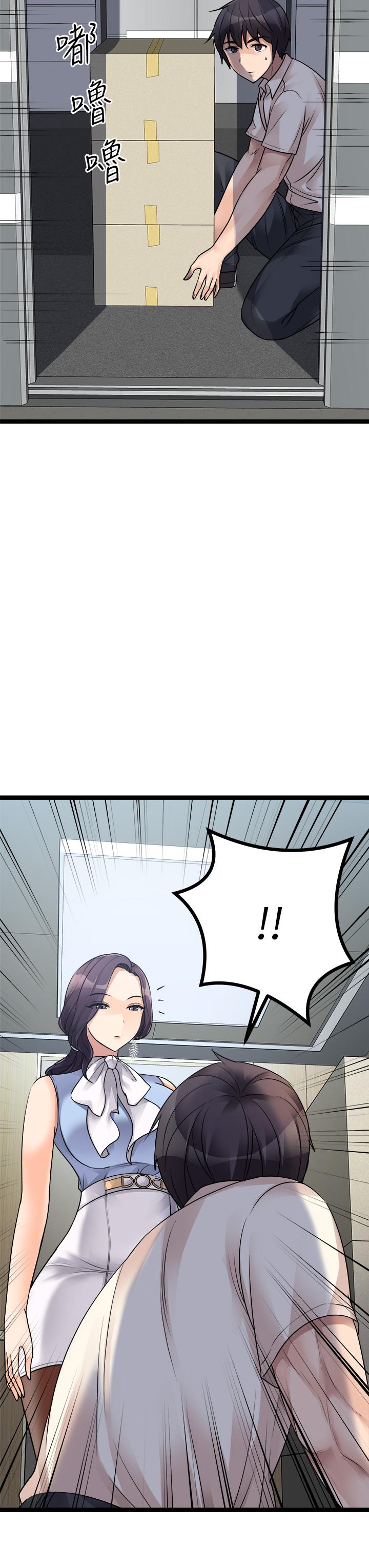 第19话-已经按捺不住了-原味拍卖-K作家,madstart（第43张）