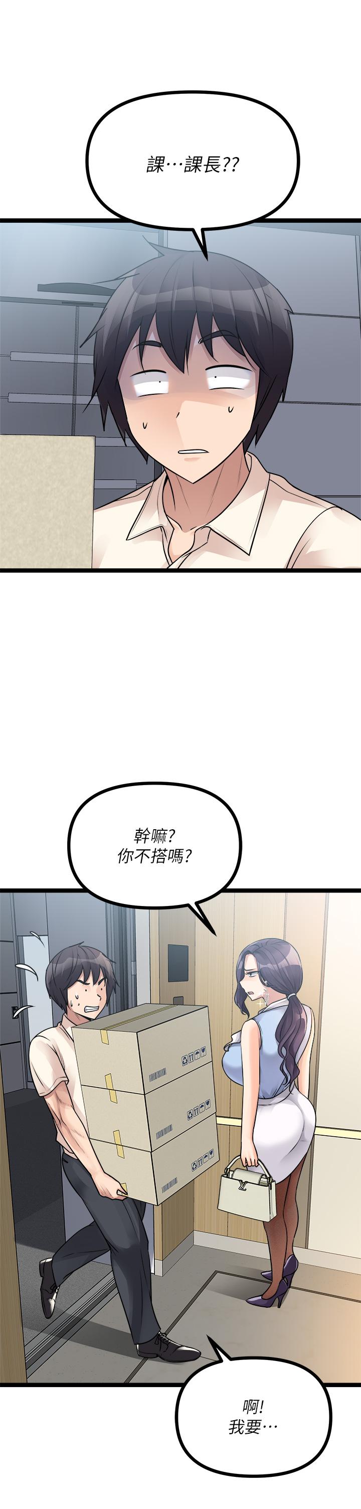 第19话-已经按捺不住了-原味拍卖-K作家,madstart（第45张）