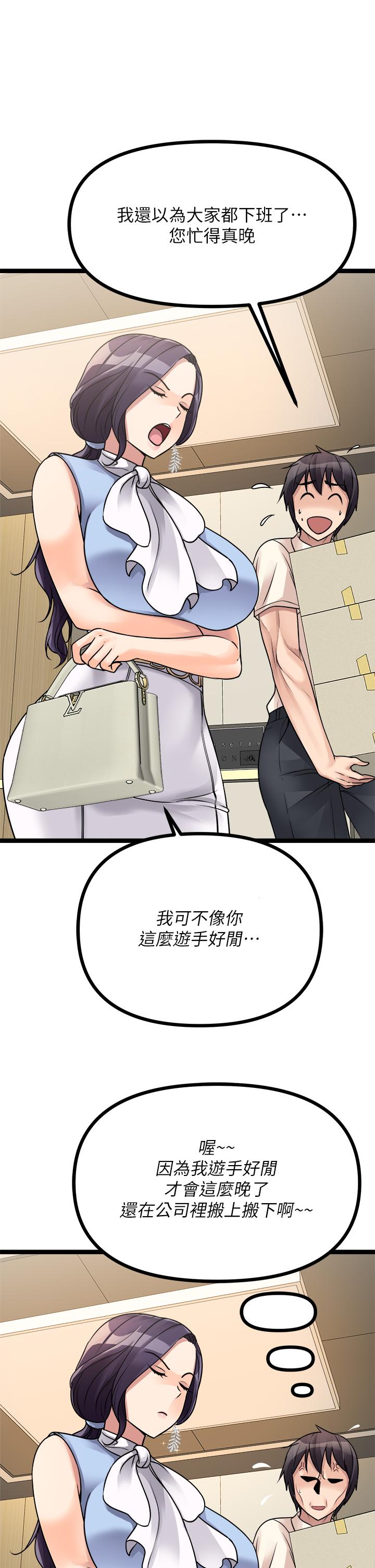 第19话-已经按捺不住了-原味拍卖-K作家,madstart（第46张）