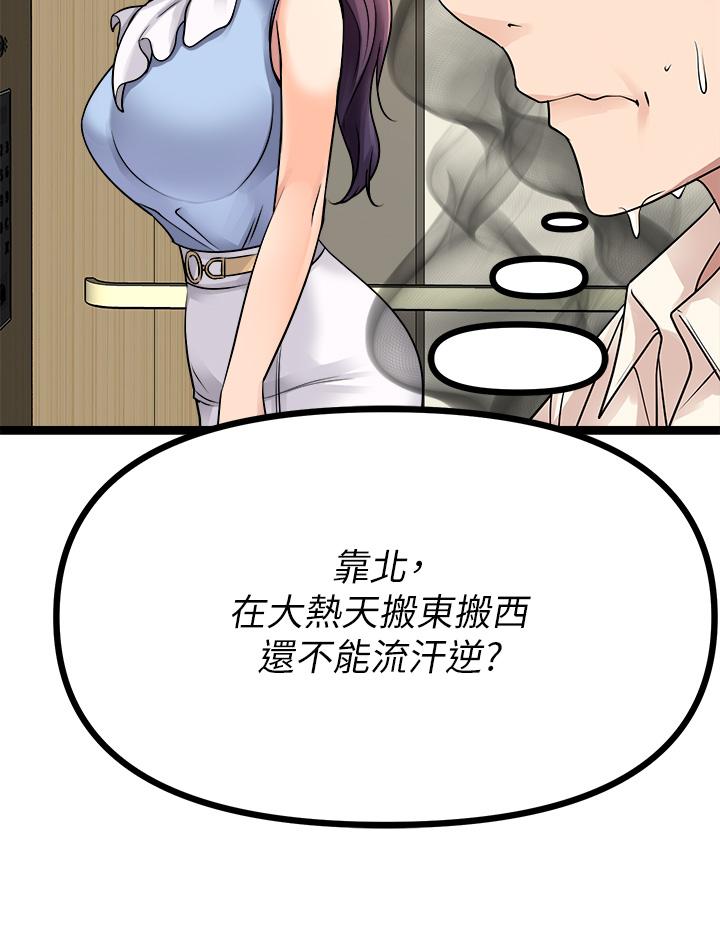 第19话-已经按捺不住了-原味拍卖-K作家,madstart（第48张）