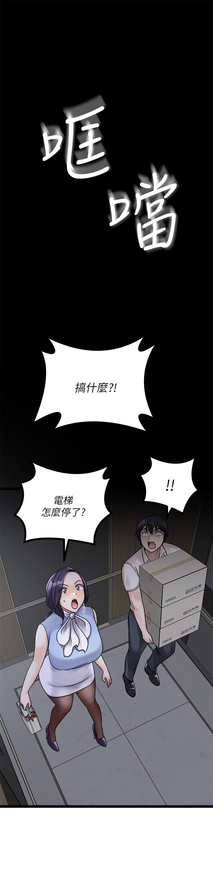 第19话-已经按捺不住了-原味拍卖-K作家,madstart（第49张）