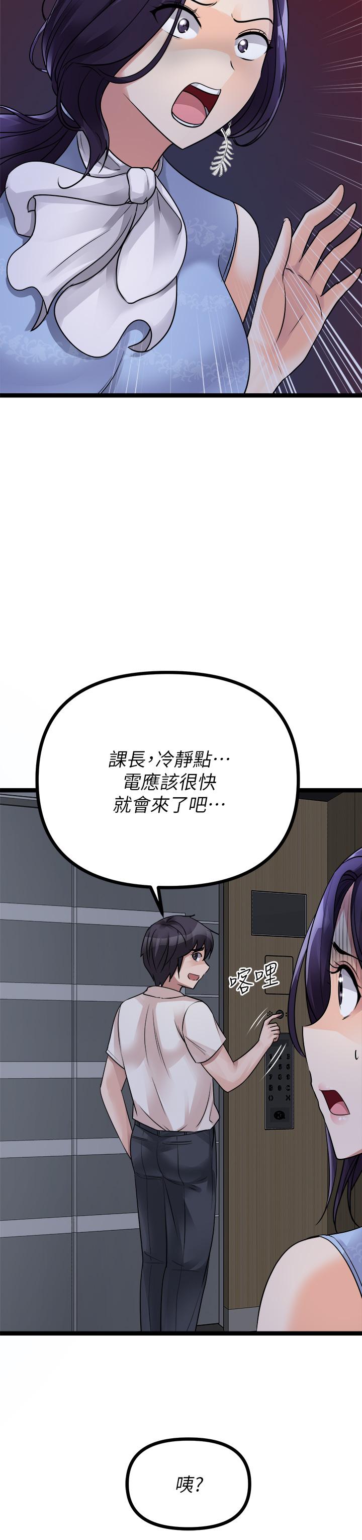 第19话-已经按捺不住了-原味拍卖-K作家,madstart（第51张）