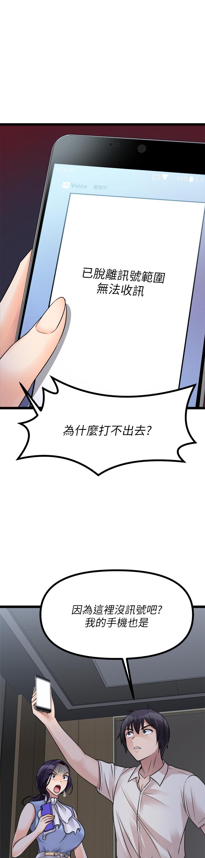 第19话-已经按捺不住了-原味拍卖-K作家,madstart（第53张）