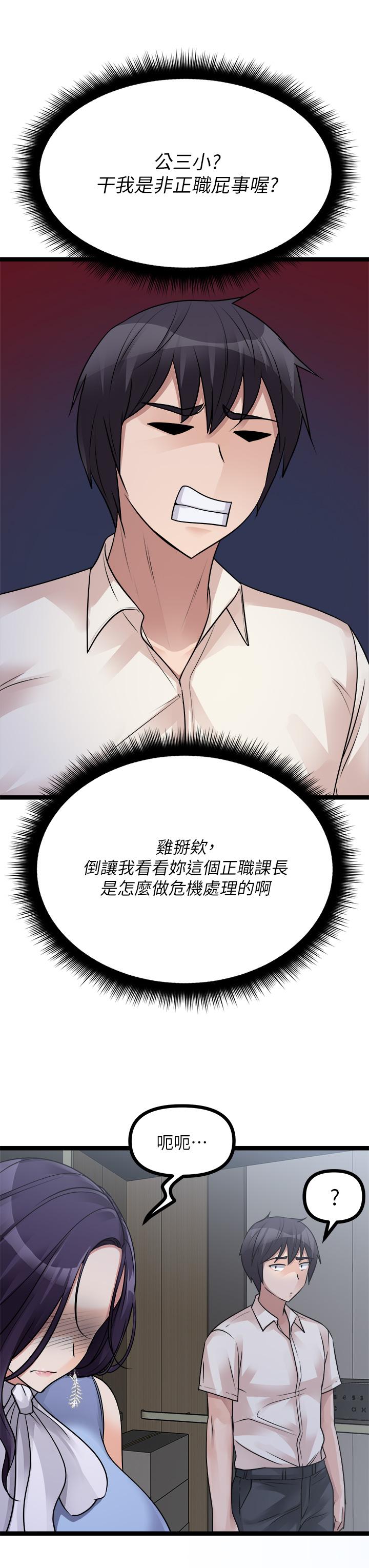 第19话-已经按捺不住了-原味拍卖-K作家,madstart（第55张）