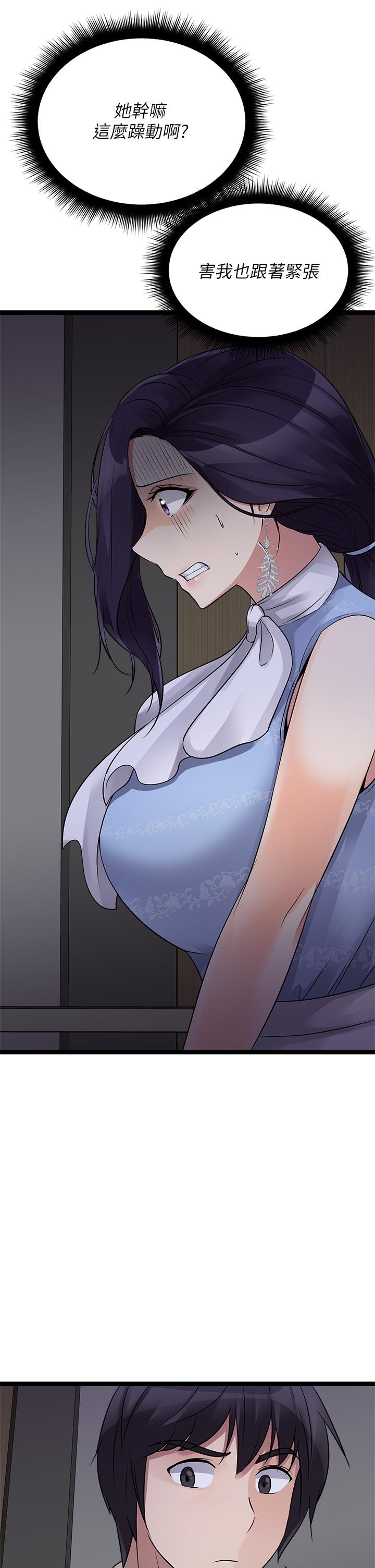 第19话-已经按捺不住了-原味拍卖-K作家,madstart（第57张）