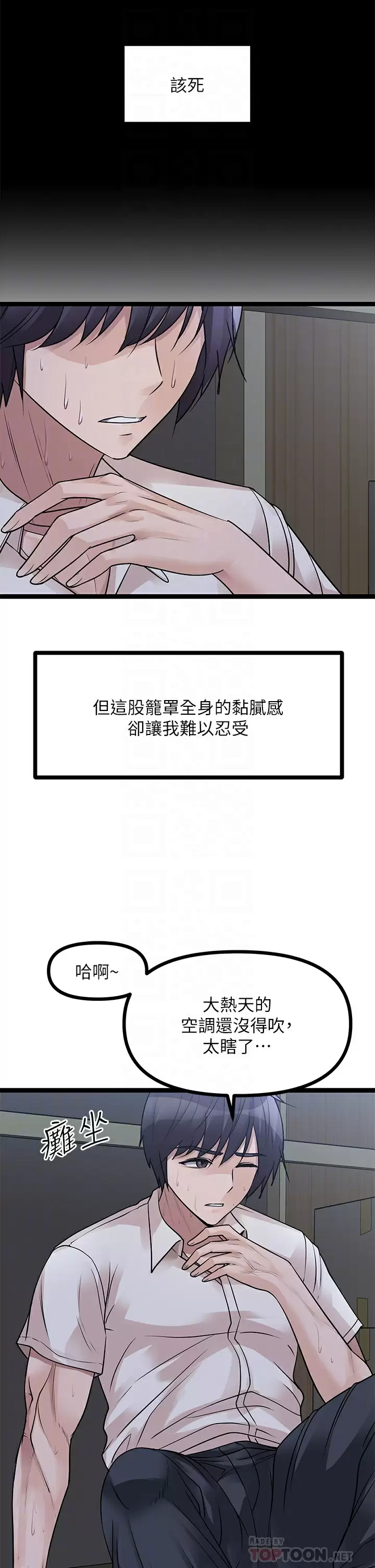第20话-在电梯里解放-原味拍卖-K作家,madstart（第6张）