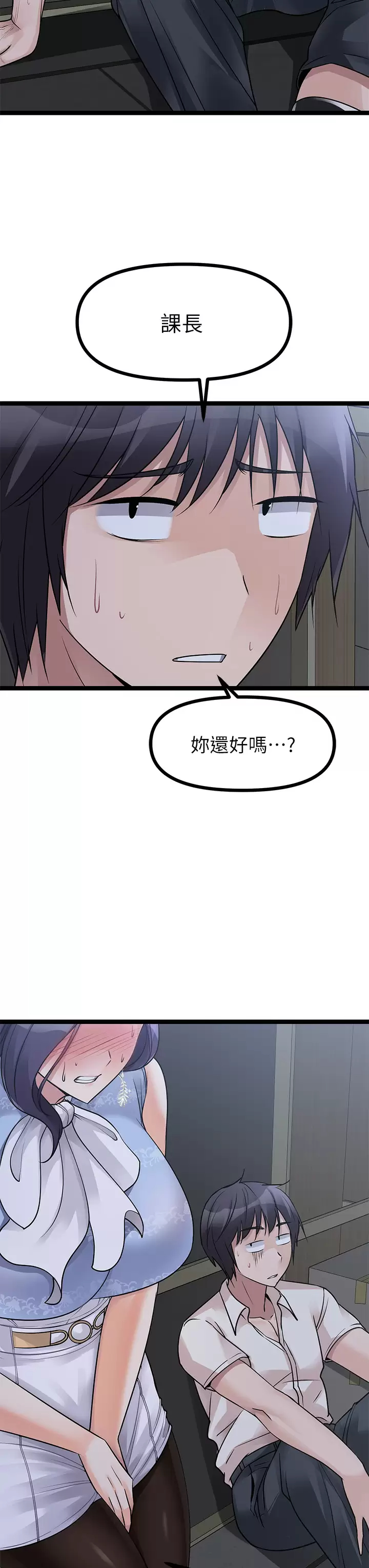 第20话-在电梯里解放-原味拍卖-K作家,madstart（第7张）