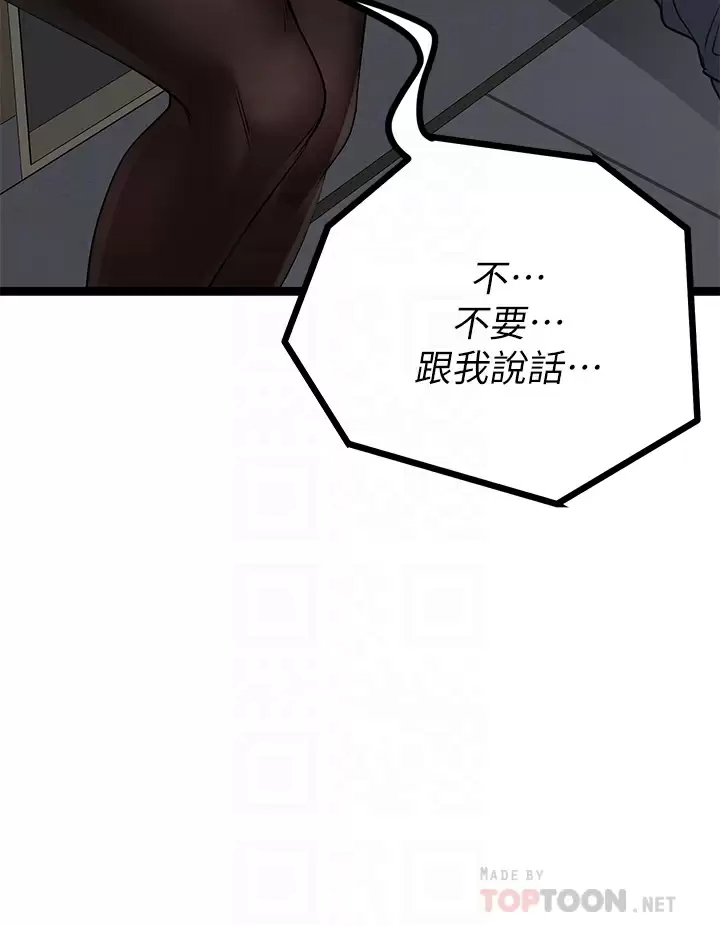 第20话-在电梯里解放-原味拍卖-K作家,madstart（第8张）