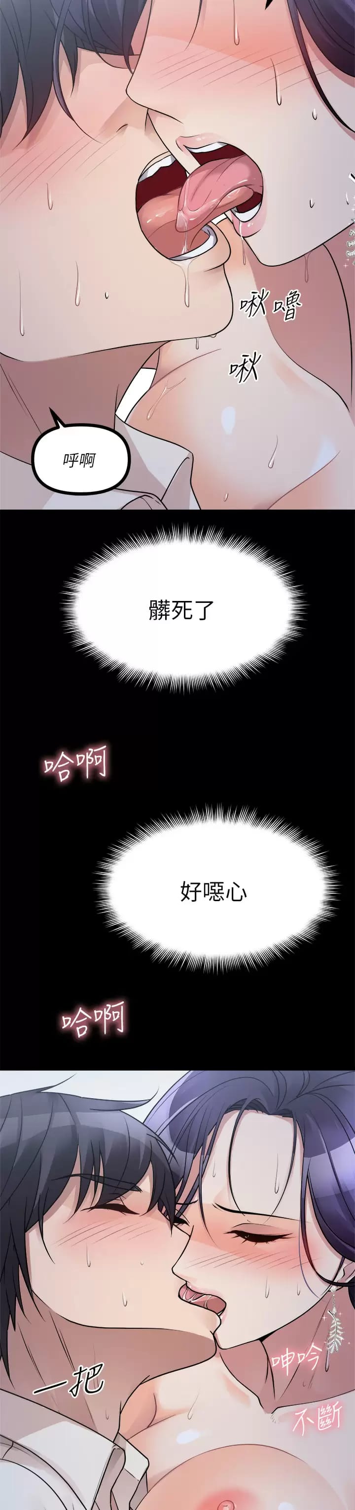 第21话-性癖特殊的崔课长-原味拍卖-K作家,madstart（第7张）