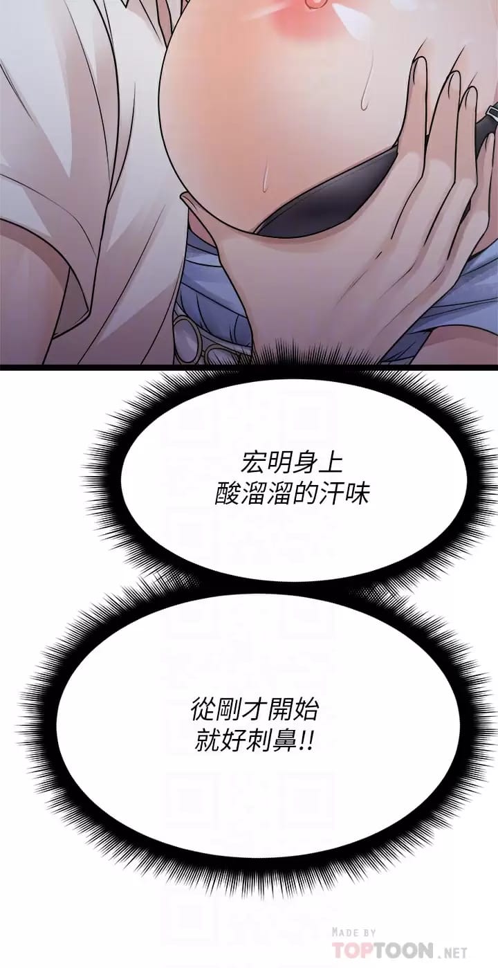 第21话-性癖特殊的崔课长-原味拍卖-K作家,madstart（第8张）