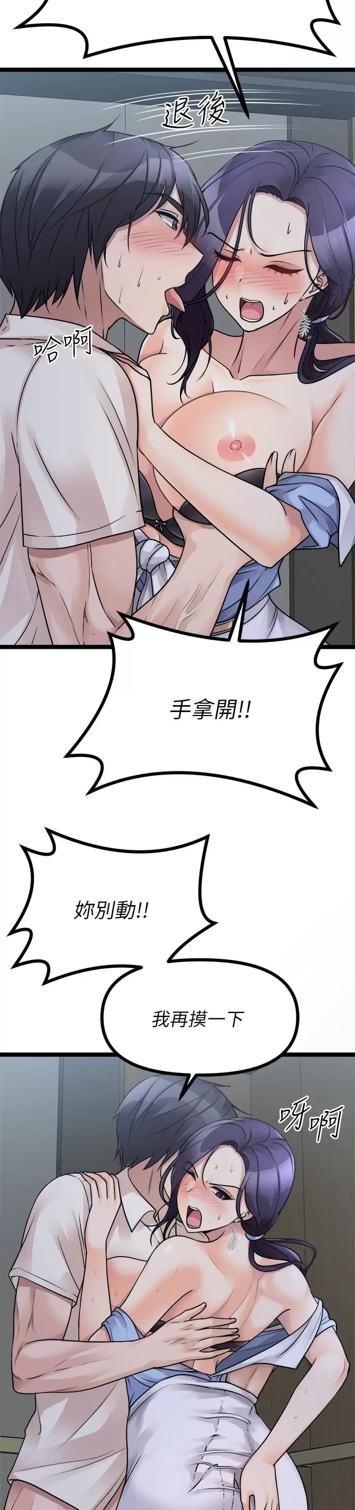 第21话-性癖特殊的崔课长-原味拍卖-K作家,madstart（第11张）