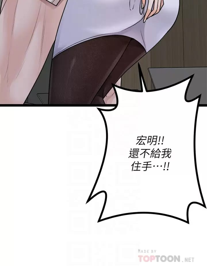 第21话-性癖特殊的崔课长-原味拍卖-K作家,madstart（第12张）