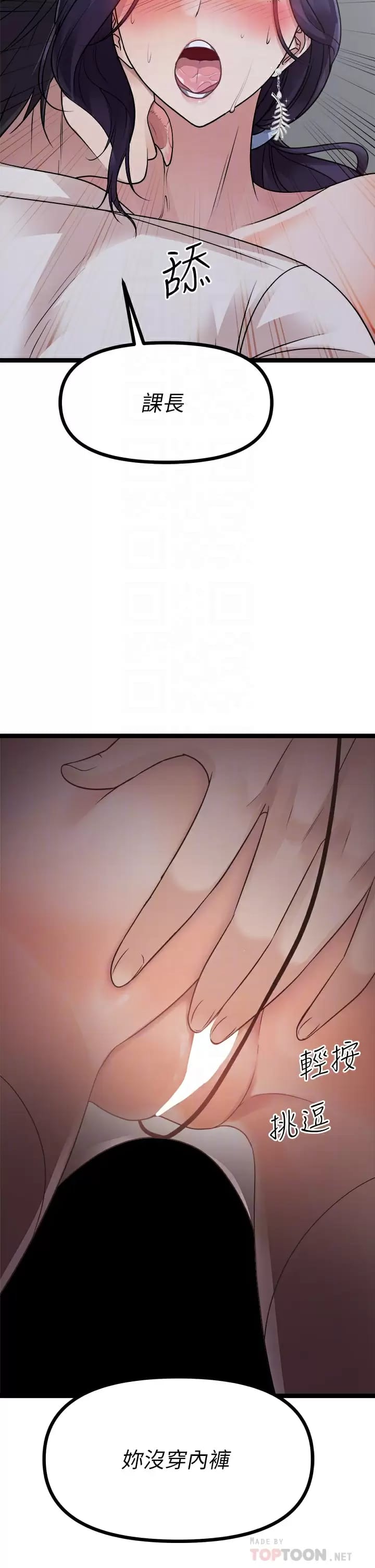 第21话-性癖特殊的崔课长-原味拍卖-K作家,madstart（第14张）