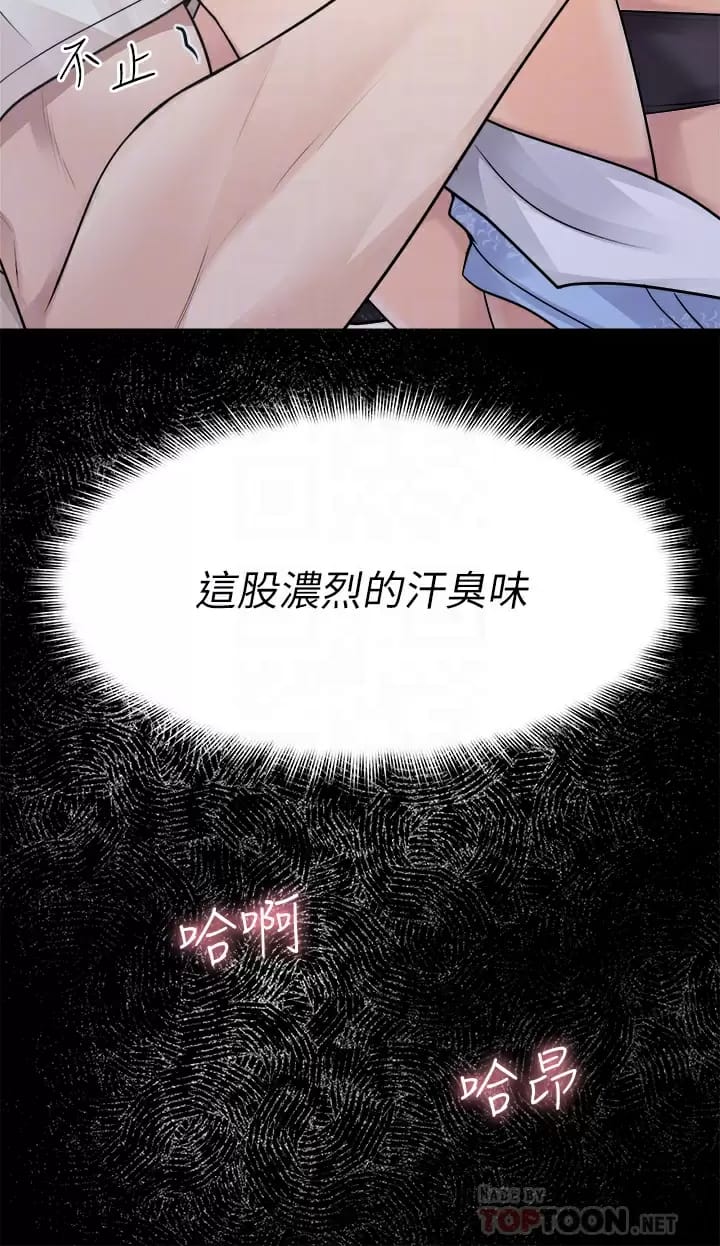 第21话-性癖特殊的崔课长-原味拍卖-K作家,madstart（第16张）