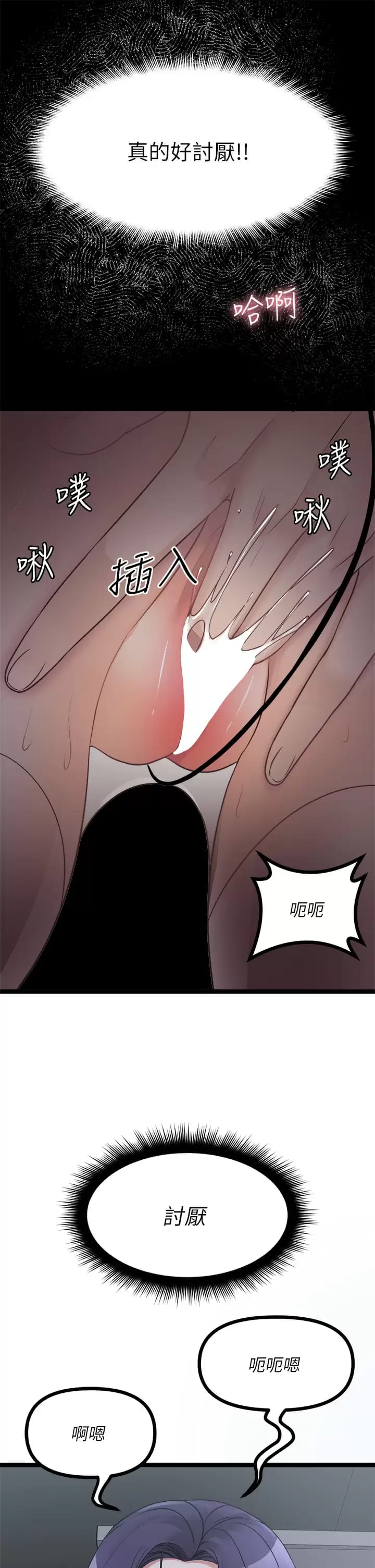 第21话-性癖特殊的崔课长-原味拍卖-K作家,madstart（第17张）