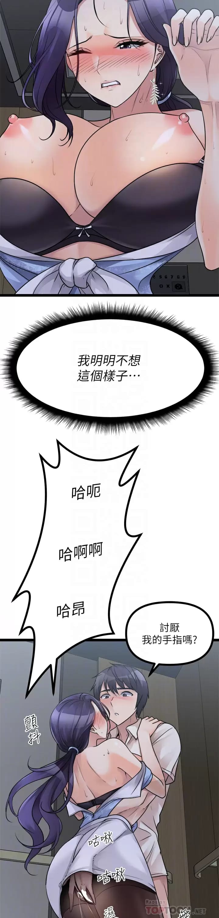 第21话-性癖特殊的崔课长-原味拍卖-K作家,madstart（第18张）