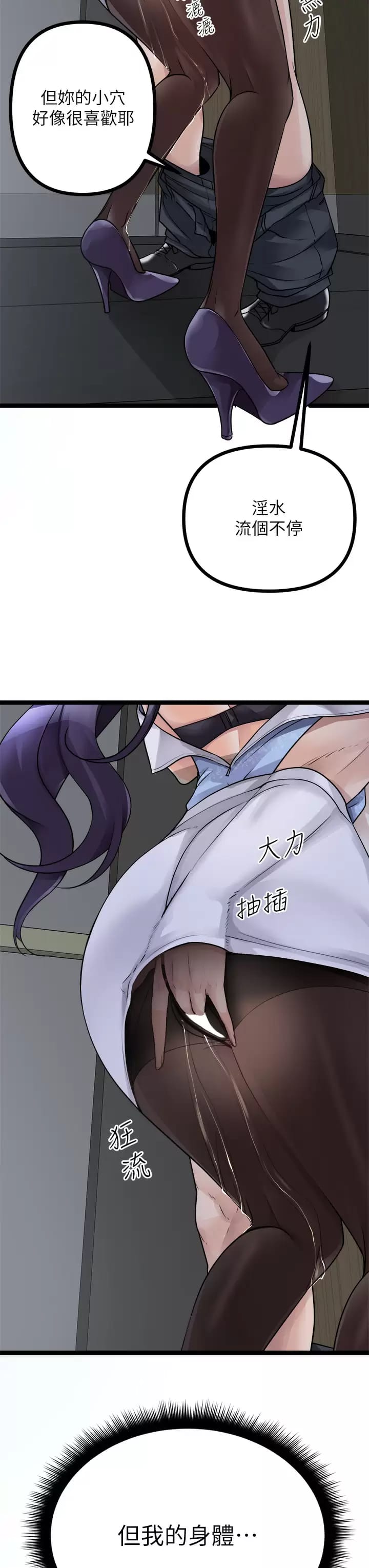 第21话-性癖特殊的崔课长-原味拍卖-K作家,madstart（第19张）