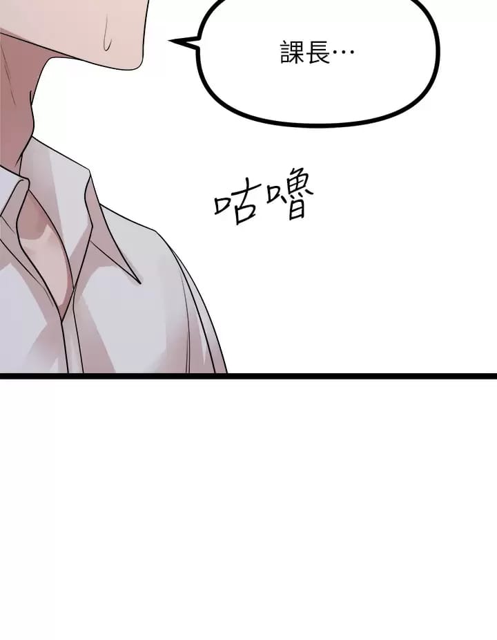 第21话-性癖特殊的崔课长-原味拍卖-K作家,madstart（第24张）