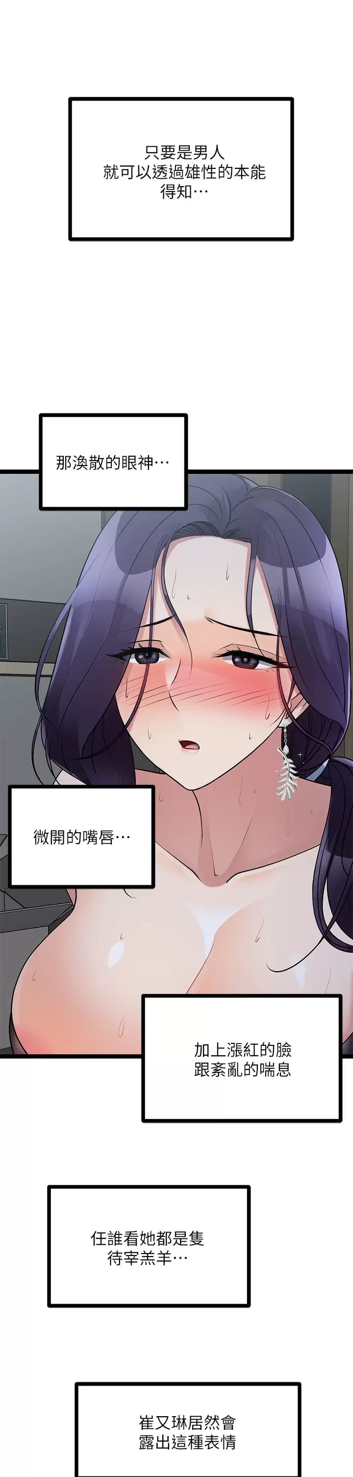 第21话-性癖特殊的崔课长-原味拍卖-K作家,madstart（第25张）