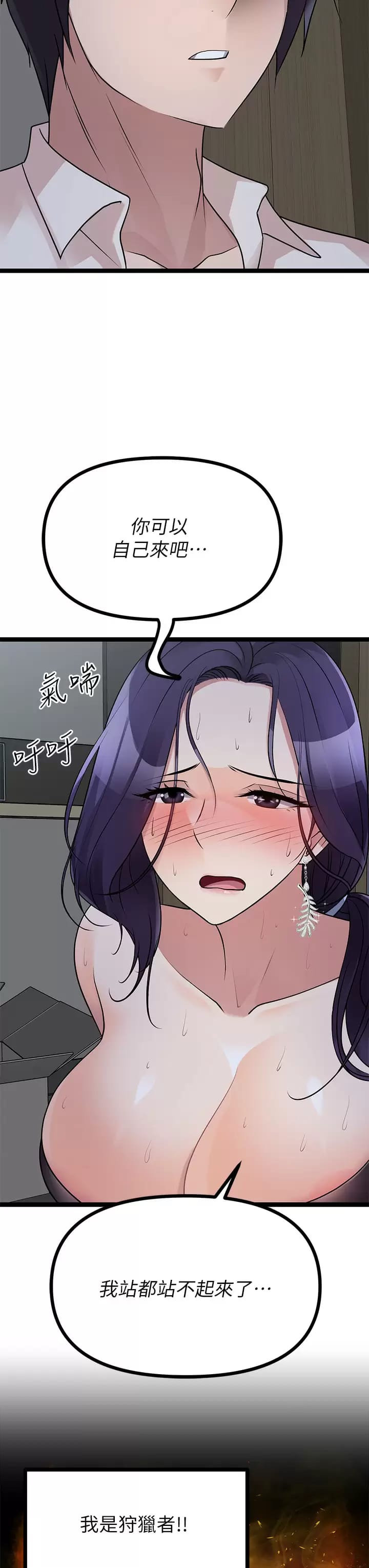第21话-性癖特殊的崔课长-原味拍卖-K作家,madstart（第27张）