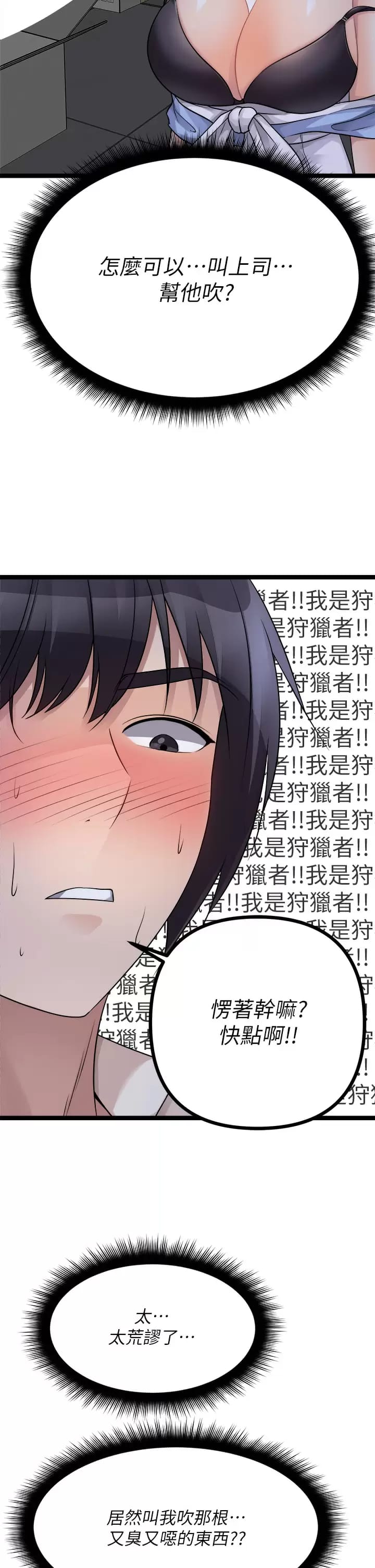 第21话-性癖特殊的崔课长-原味拍卖-K作家,madstart（第30张）